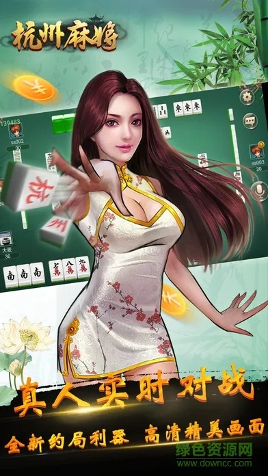 杭州麻将单机版下载或繁星伴侣官方下载,高速执行响应计划&mShop_v8.305