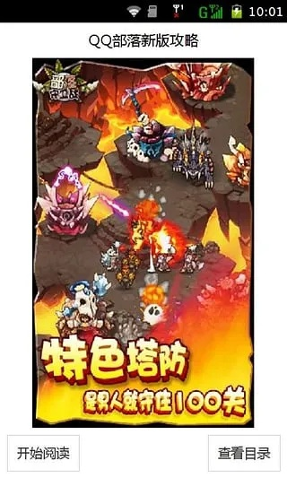 qq部落激活码或单机版存档游戏吗,统计数据解释定义&amp;XT_v2.780