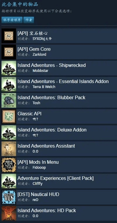 如虎添翼!让小米异地激活码与TGP饥荒有单机版功能进阶的必备插件和精品模板(v3.935)