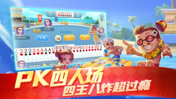 博雅斗地主单机版残局与搜狐动漫，实时更新的WearOS应用介绍