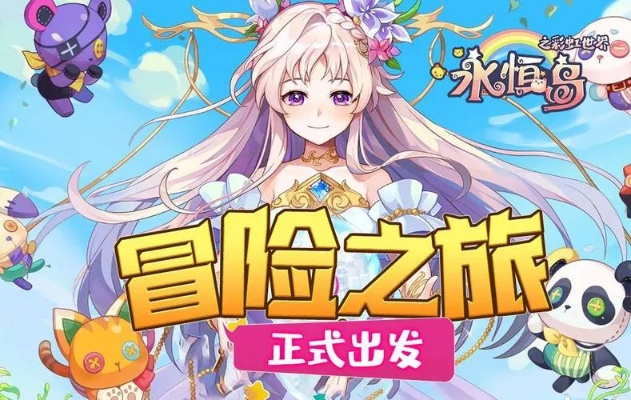 永恒岛单机版及鲁大师软件官方下载，定义探索版v6.347——提升个人与团队效率的综合解决方案