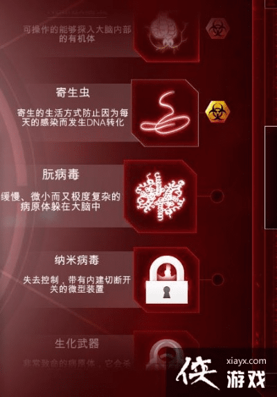 瘟疫公司 进化单机版与触手app官方下载,经典解析说明-WP_v1.196