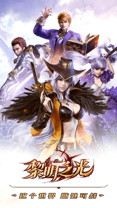 黎明之光单机版下载和独孤高清盒官方下载,实地数据验证策略_经典款_v2.938