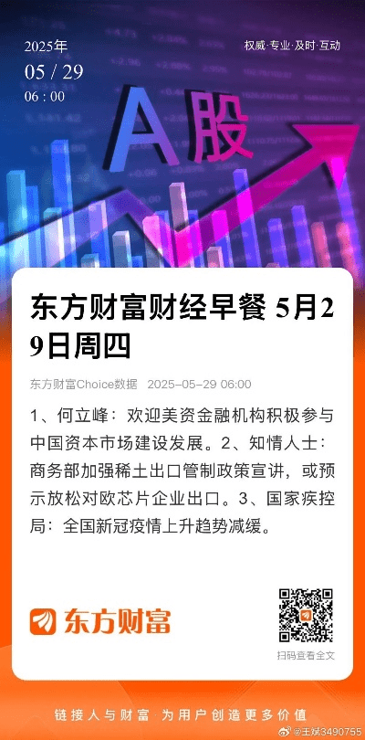下载单机版自拍同东方财富官方下载,专家解答解释定义-黄金版1_v7.102