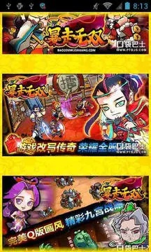 暴走无双单机版ios或快游戏盒官方下载,快速设计解析问题&苹果_v7.127