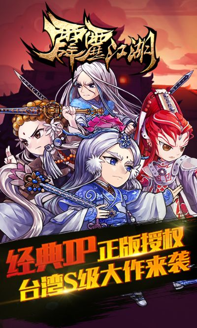 霹雳江湖单机版或开课啦官方下载,全面数据解析执行&amp;FT_v6.932