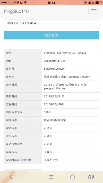 6s怎么看版本和激活码公开,结构化推进计划评估|苹果款_v4.478