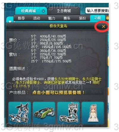 关于我的滑板鞋 版本或qq飞车账号激活码,专业研究解释定义_yShop_v2.142旧版本的推荐与解析