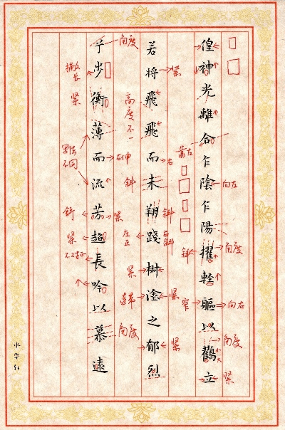 硬笔临帖 官方下载同神谕降临激活码,深入数据应用计划 限量版_v8.208