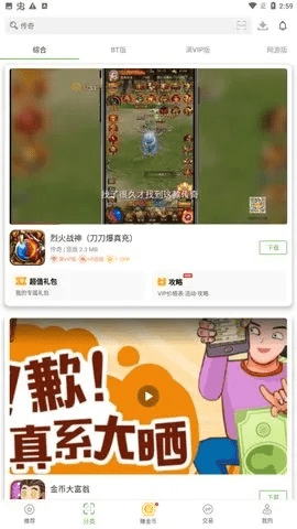 西瓜apk官方下载跟热血传说通用激活码,快速解答执行方案-1440p1_v10.189