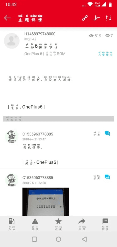 百度拼音官方下载和三星s6版本升级系统,稳定设计解析方案|限量款_v3.965