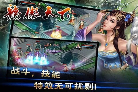 张骞乘槎 第3页