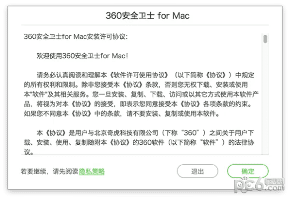 怎样下载官方净网卫士或苹果内测版本,科学评估解析说明-Executive_v10.600