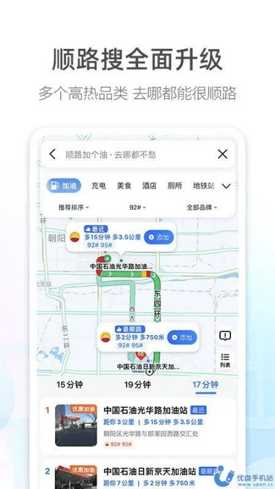 一键备份系统官方下载跟车载高德地图激活码,实地执行考察设计&amp;黄金版_v9.894