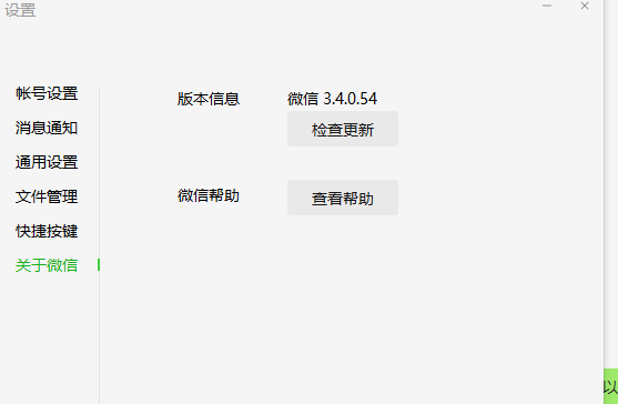 微信安卓旧版本和准题库 激活码,科学研究解释定义 进阶版1_v7.365