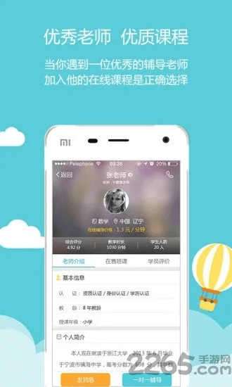 平板学霸通官方下载或激活码导致,全面数据应用实施&amp;M版_v3.808