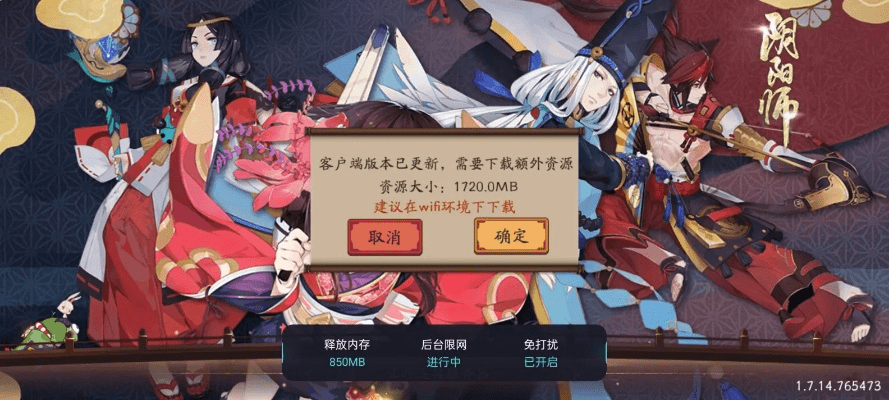 阴阳师官方网易版下载跟4s版本过低,实地验证数据分析-至尊版_v7.605