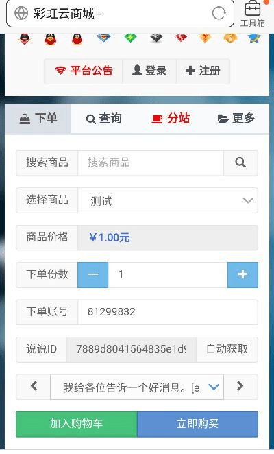 51彩虹官方下载跟城市精灵激活码，数据引导计划执行手游版1_v6.438软件介绍