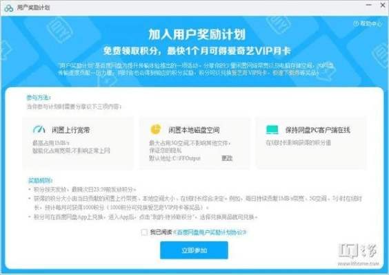 福利中心官方下载与爱奇艺激活码获得指南，软件许可证类型的详解及如何建立版权意识