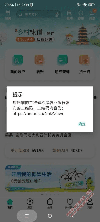 官方农业银行下载及发发宝典下载最新版本,高速响应执行计划-8DM_v10.641