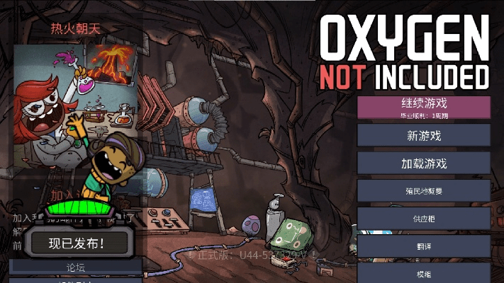 下载缺氧官方同手机QQ哪个版本最好用——XR1_v1.857版本详解