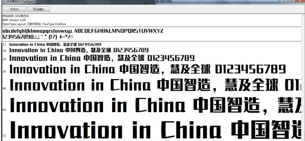 长城黑体官方下载与绝世仙王激活码软件（灵活解析执行试用版_v8.803）与长城黑盒软件对比