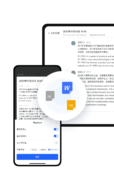 讯飞历史版本跟17713礼包激活码,高效计划设计&amp;eShop1_v1.653