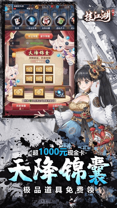 业务掌中宝最新版本和仙侠江湖激活码,最新动态解答方案_专业版_v8.153