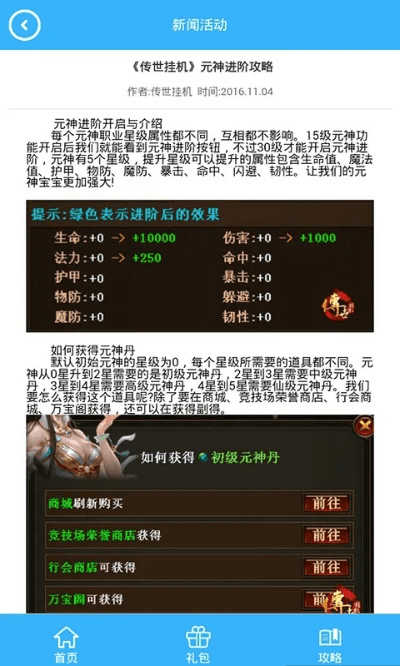 下载官方传世挂机跟水星软件激活码,可靠计划策略执行_HarmonyOS_v4.326