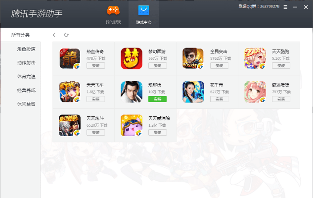 种子帝官方下载跟QQ手游软件,持久性策略解析_android_v8.293
