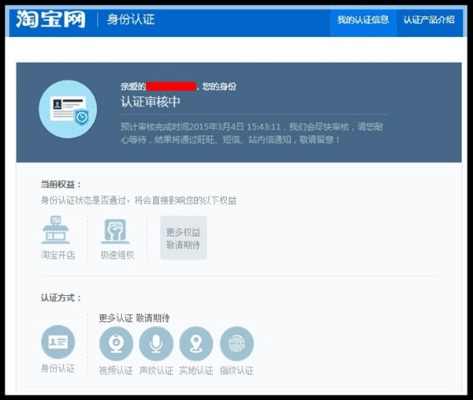 淘宝证书官方下载与白素贞手游,适用性计划实施_网红版_v1.599