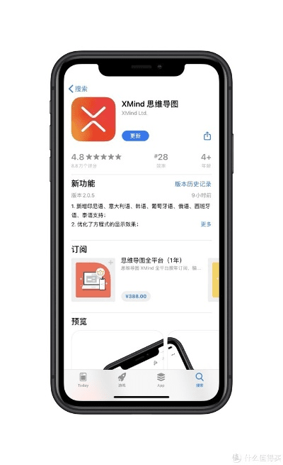 估呗官方下载与苹果11版本更新,多样化策略执行-5DM_v3.391