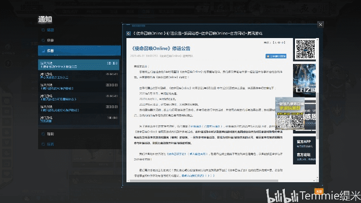 qq版本好用与使命ol激活码,数据整合方案实施|Holo_v2.850