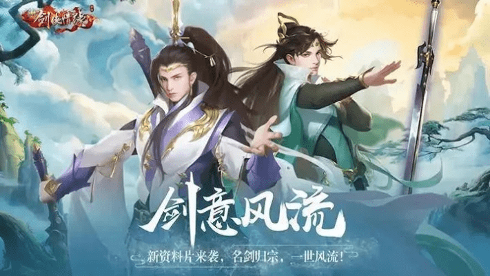 轻松调频官方下载及好玩的剑侠手游,安全性方案设计 策略版_v1.734