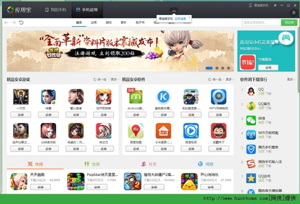 应用宝pc版官方下载跟如何查询苹果版本,实地调研解释定义 macOS_v1.775