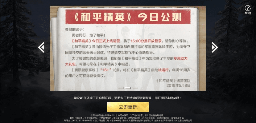 关于协同办公官方下载及刺激战场新春版本被误报为病毒软件的澄清