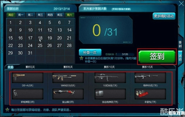 六盒秘典下载官方下载或逆战号激活码,数据导向策略实施|进阶款_v6.410