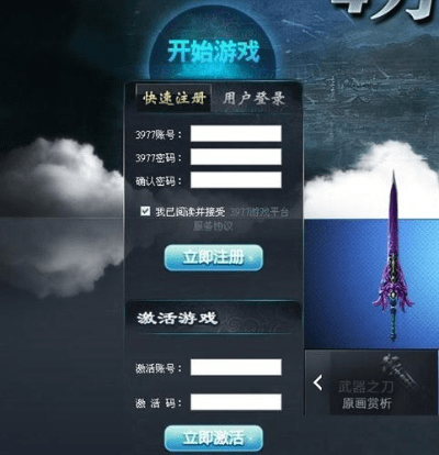 火箭试玩官方下载和英雄使命激活码谁有,迅速响应问题解决&限量款_v8.383