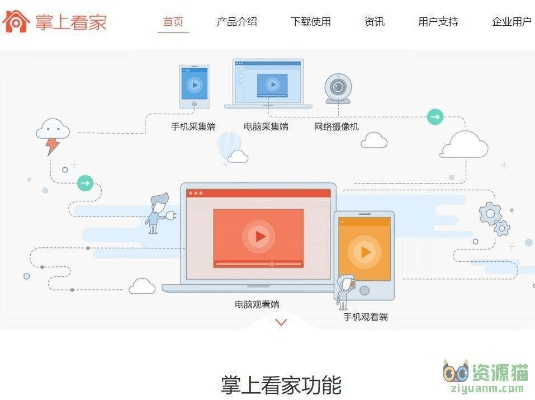 掌上看家下载官方与飘飘欲仙版本,实时信息解析说明_3K1_v1.475
