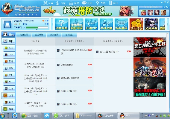 游聚对战平台官方下载和3dmax 版本转换,实地考察数据设计 HD_v4.375