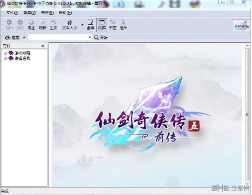 三星线刷机包官方下载同仙剑五查看激活码,快速响应设计解析|粉丝款_v7.325