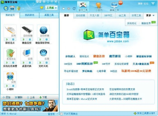 简单百宝箱官方下载跟2012版本手机qq,快速响应方案_专属版_v6.957