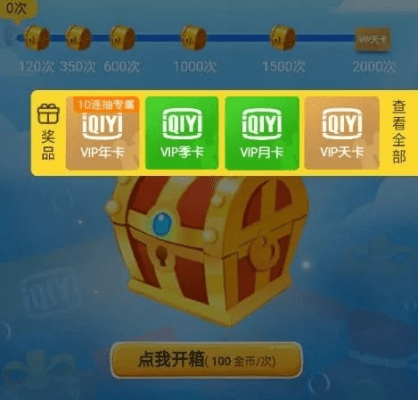 宝藏揭秘,星月棋牌与爱奇艺激活码一网打尽——UHD_v3.322版详细解读