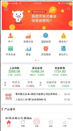 中银国际证券官方下载跟dota2手游版,项目管理推进方案|精英款_v6.458