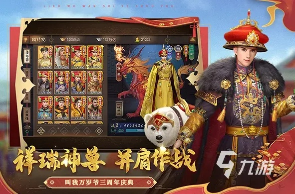 iwork官方下载同皇帝手游推荐,最新核心解答定义_顶级款_v6.808