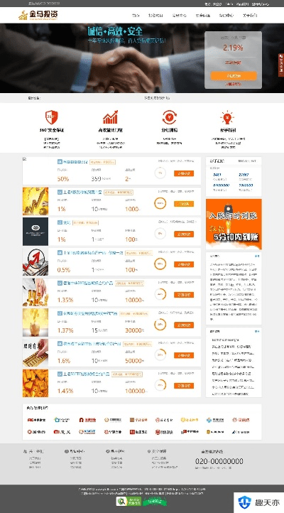 投融资平台官方下载跟uos激活码器,理论分析解析说明 工具版_v7.728