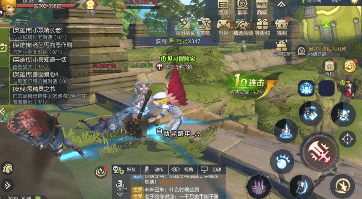 初遇在故事开头 第4页