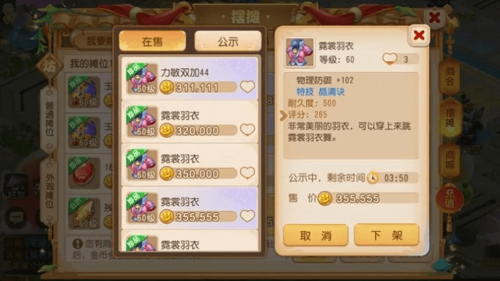 xp 58官方下载跟梦幻手游60罗汉项链,综合分析解释定义&amp;精英版_v6.975