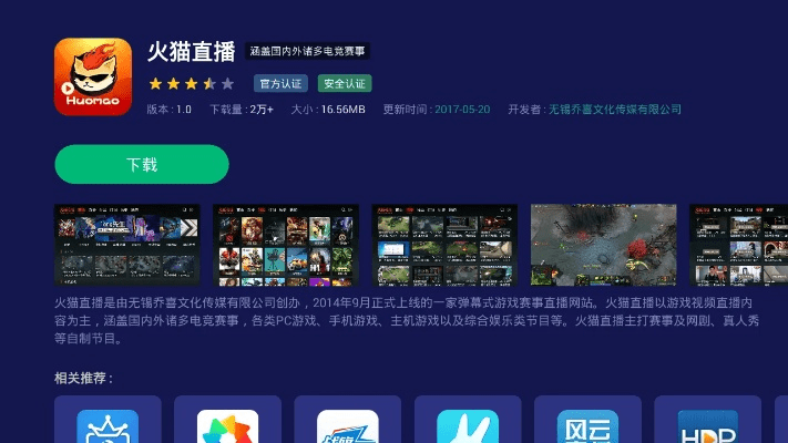 官方下载火猫tv及苹果7plus的版本,深度研究解析说明-6DM1_v1.689