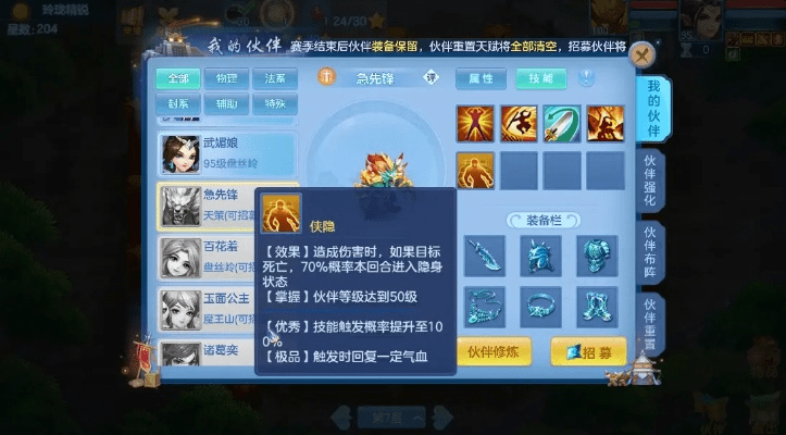 游戏秀官方下载与神武手游伙伴天赋，UHD_v8.940的全面介绍